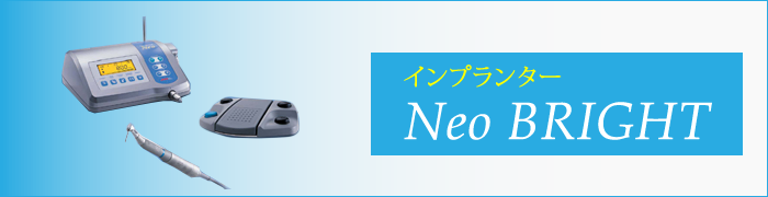 NEO BRIGHT