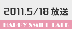 5月18日放送
