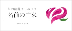 名前の由来