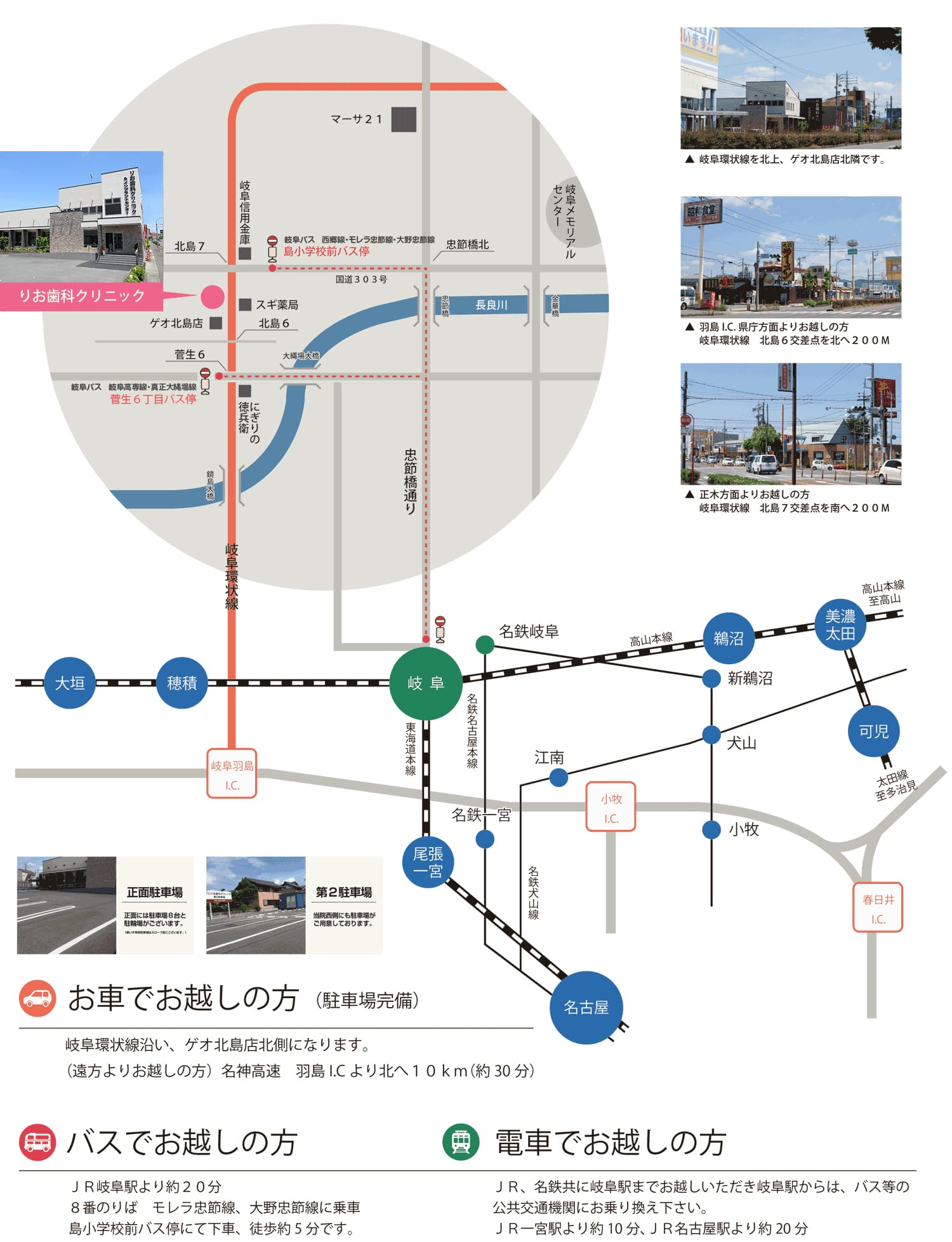 アクセスマップ広域用
